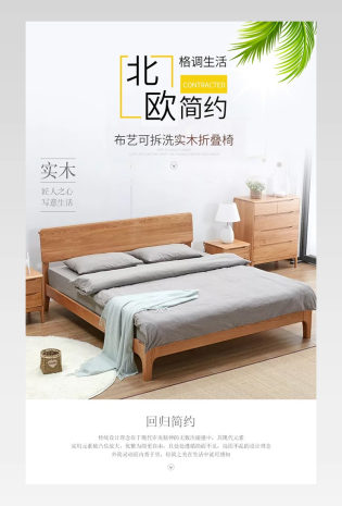 北欧简约餐椅实木家具实木床详情页