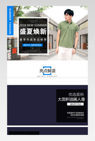 欧美休闲时尚夏装简约风格男装详情