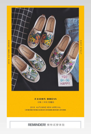 北欧小清新女生夏凉布鞋详情页设计
