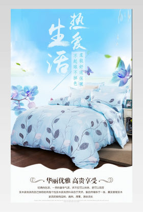 家纺家饰全棉棉被详情页页面设计