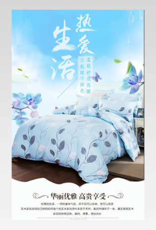 家纺家饰全棉棉被详情页页面设计