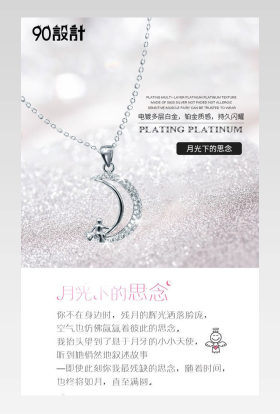 唯美项链首饰通用项链通用详情页