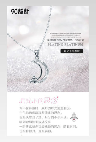 唯美项链首饰通用项链通用详情页
