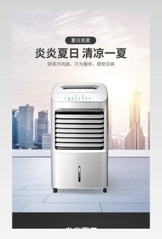 家居用品炫酷数码大家电空调详情页