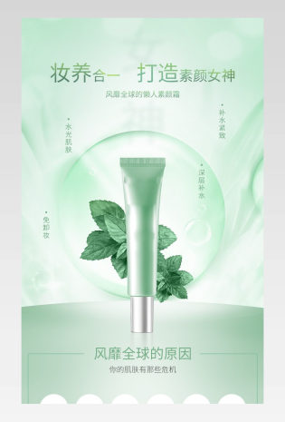 日常护肤品化妆品详情页补水滋润详情护肤品详情