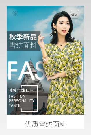 初秋季新品时尚潮流简约连衣裙女装详情页