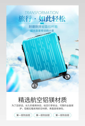  简约商务铝合金拉杆箱旅行箱描述详情页