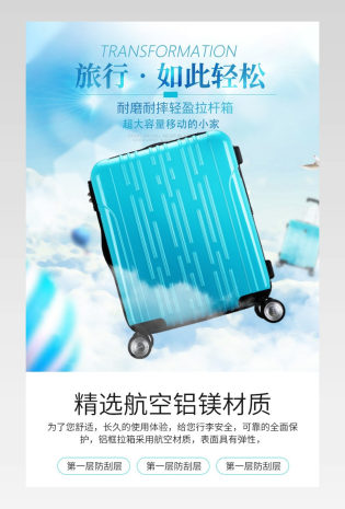  简约商务铝合金拉杆箱旅行箱描述详情页