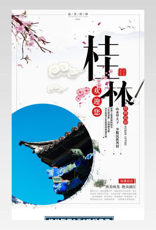 飞猪旅行酒店旅游详情页产品描述页通用