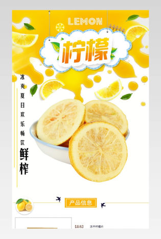 夏日新鲜水果蔬菜饮料果汁饮品柠檬干柠檬橙子柚子维C详情