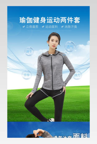 瑜伽健身房简约风格户外瑜伽运动两件套详情页瑜伽服详情