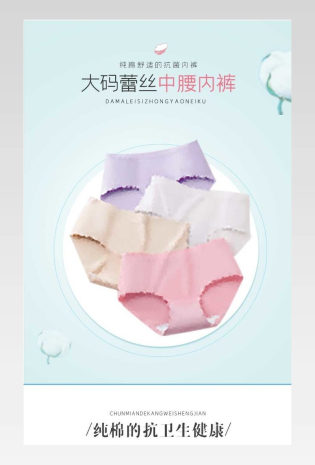 简约详情描述页面内衣内裤简约内裤
