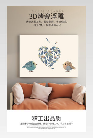 浮雕客厅卧室装饰画壁画描述详情页