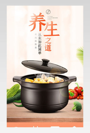 时尚简约厨房电器电饭煲陶瓷煲砂锅详情页