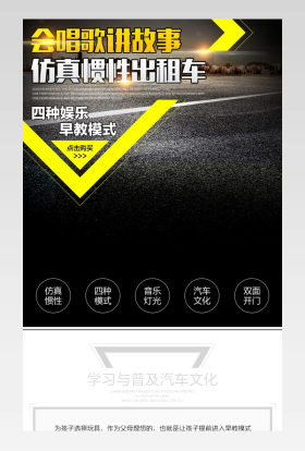 母婴玩具早教益智出租车仿真汽车详情页