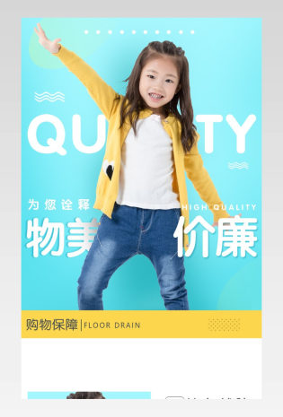 蓝色卡通可爱简约童装服装通用详情页