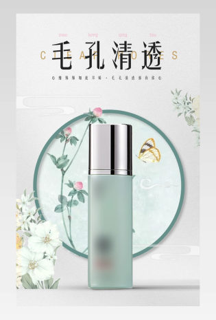 日常护肤品化妆品详情页补水滋润详情护肤品详情