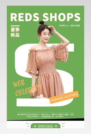 电商 蘑菇街 小清新/简约/甜美/圆点 日常通用 女装  服饰 详情页  