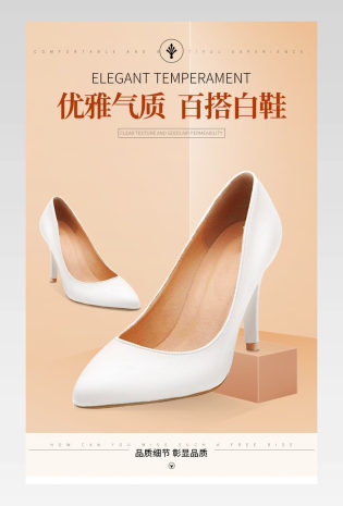 女鞋详情页女鞋排版女鞋半身模特详情页排版