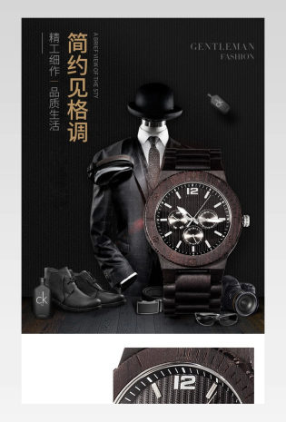 简约时尚潮流男士手表表腕机械表详情页