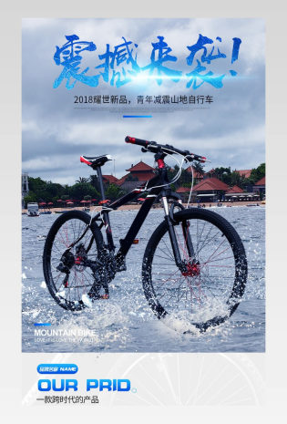 户外大气简约山地自行车脚踏车详情页