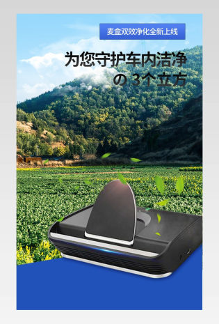 质感时尚日常通用汽车用品车载香薰净化器摆件详情页