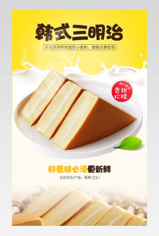 时尚简约日常通用日用百货类详情页