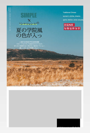 春夏汉服女装特色服装详情页设计