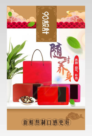 阿胶糕详情页复古中国风新品推荐食品茶饮阿胶糕食品保健详情页