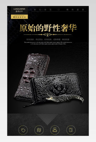 复古欧式风格66大聚惠日常通用箱包类手包详情页