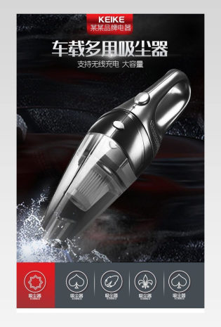 车载吸尘器详情黑色汽车用品描述