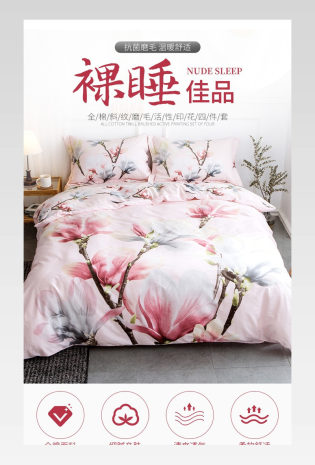 电商简约大气北欧床时尚家居用品床详情页