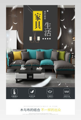 北欧简约餐椅实木家具沙发床详情页