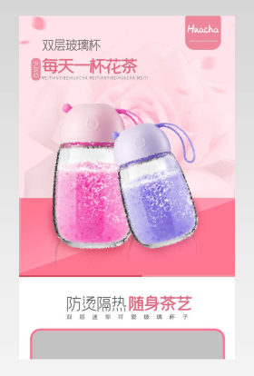 迷你玻璃杯详情简约户外运动描述