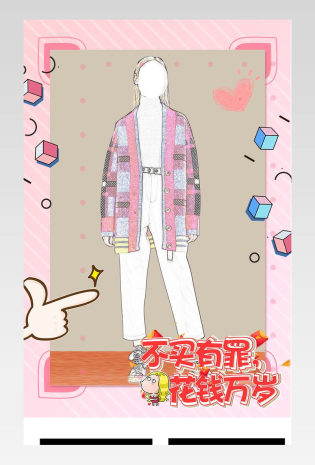甜美时尚风格2018秋冬季女装外套服饰详情页