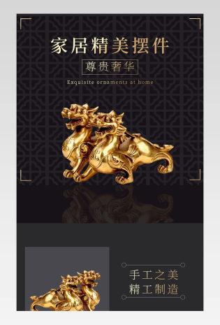 卧室客厅展架中国风金龙家居工艺品摆件详情页