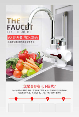 日常通用时尚简约家居用品温控水龙头详情页