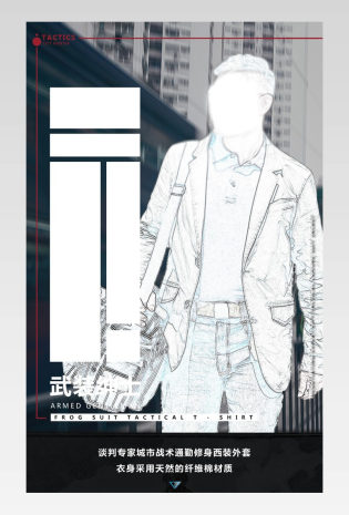 欧美时尚风户外男士休闲西服外套详情页排版设计