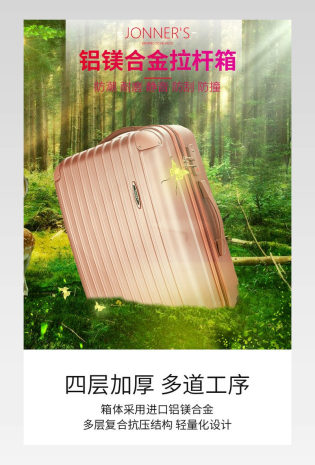 简约商务铝合金拉杆箱旅行箱描述详情页