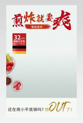 电商 简约 电器 日常通用 数码家电 锅详情页