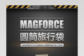 黑色炫酷男士户外运动包详情页设计