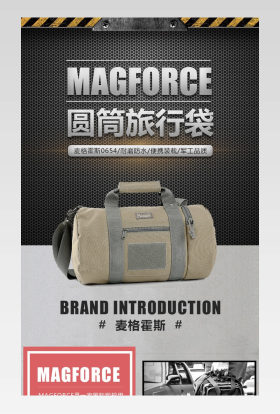 黑色炫酷男士户外运动包详情页设计