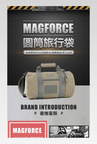 黑色炫酷男士户外运动包详情页设计