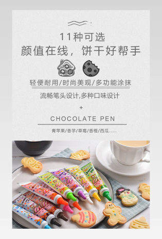  简约 烘焙节 烘焙裱模具 家庭diy裱花巧克力笔