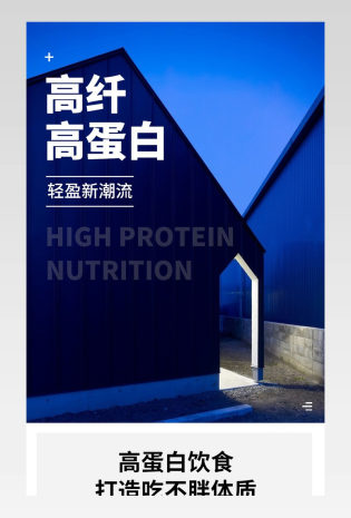 时尚小清新日常通用五谷代餐粉米稀食品详情页