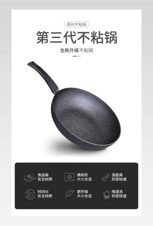 简约不粘锅炒锅煎锅餐具厨房用具砂锅详情页