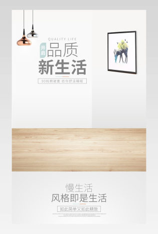 清新简儿童床上用品详情页描述页设计素材