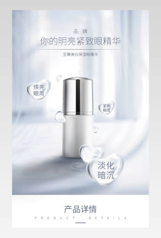 日常护肤品化妆品详情页补水滋润详情护肤品详情