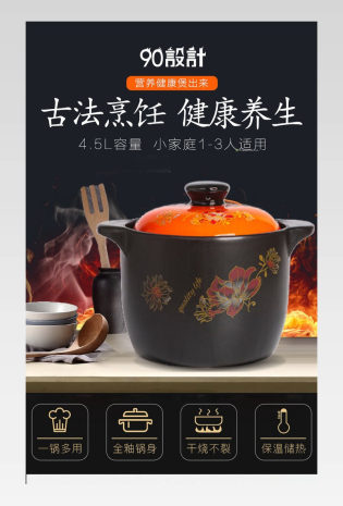 简约厨房电器数码家电电饭煲陶瓷煲砂锅详情页