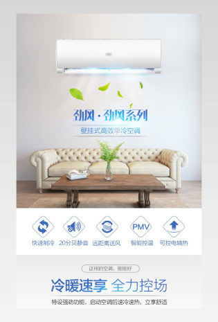 小家电空气净化器加湿器数码宝小家电详情页